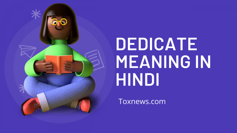 Dedicate को हिंदी में क्या कहते है(Dedicate meaning in Hindi)