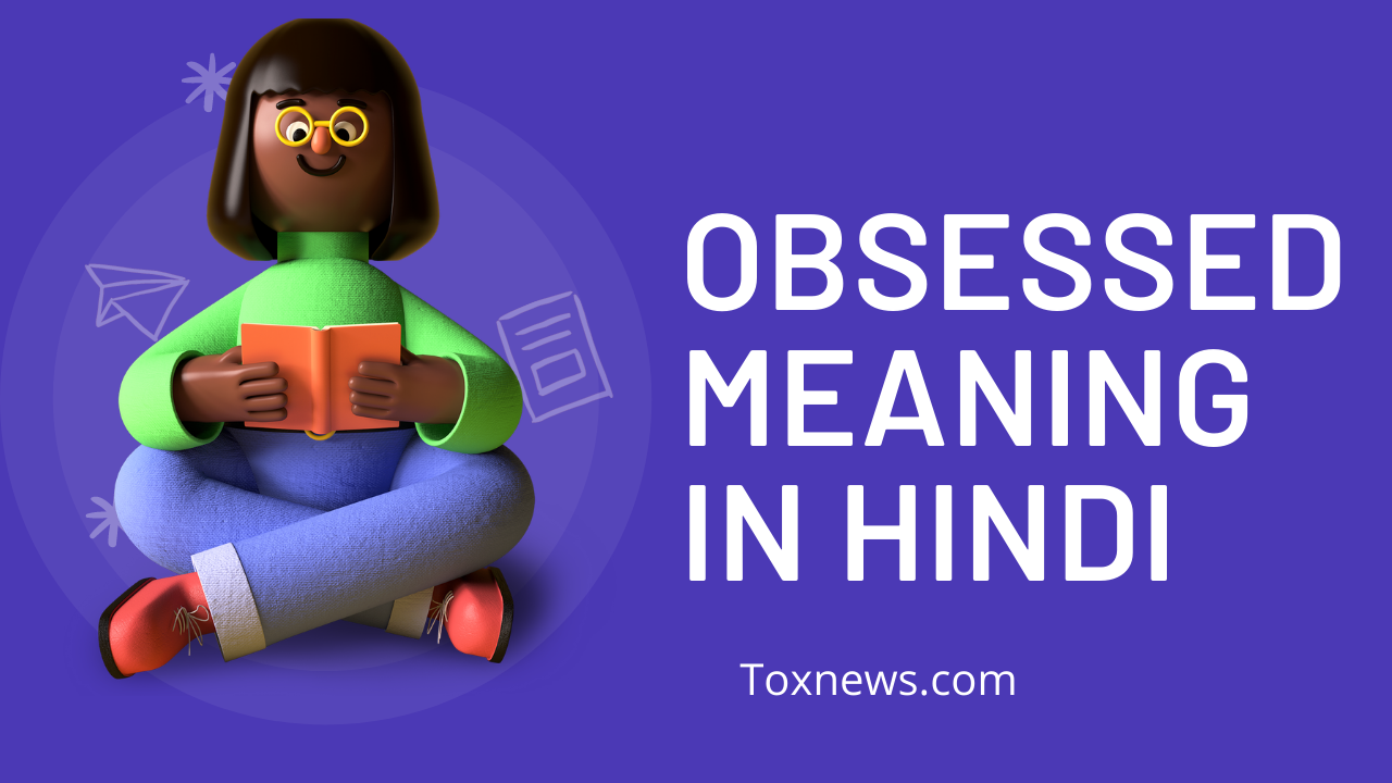 Obsessed को हिंदी में क्या कहते है? (Obsessed meaning in Hindi)