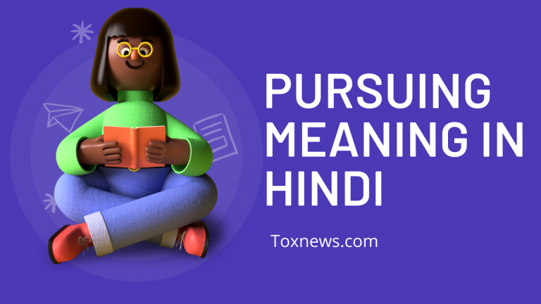 Pursuing को हिंदी में क्या कहा जाता है? (Pursuing meaning in Hindi)