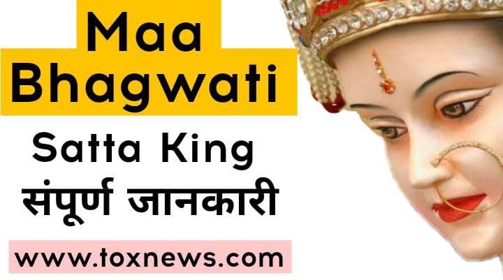 Maa Bhagwati Satta King | Result, Satta Chart Today
