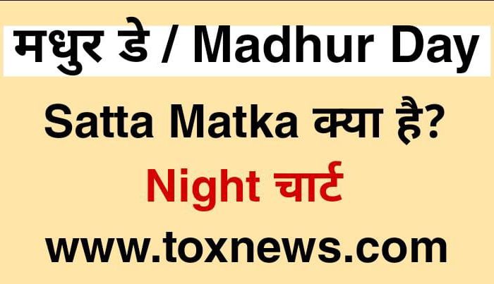 Madhur Day Satta Matka | Madhur Day Chart Result