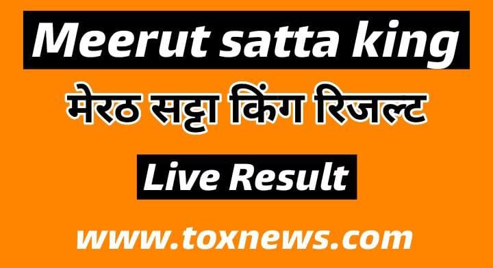 Meerut Satta King | Meerut Satta Result Today