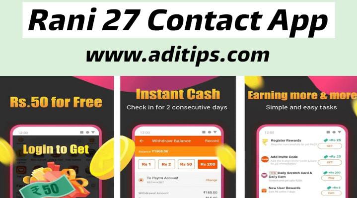 Rani 27 Contact App Se Paise Kaise Kamaye