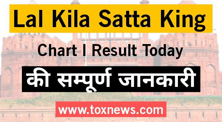 Lal Kila Satta King | Lal Kila Satta Chart Result