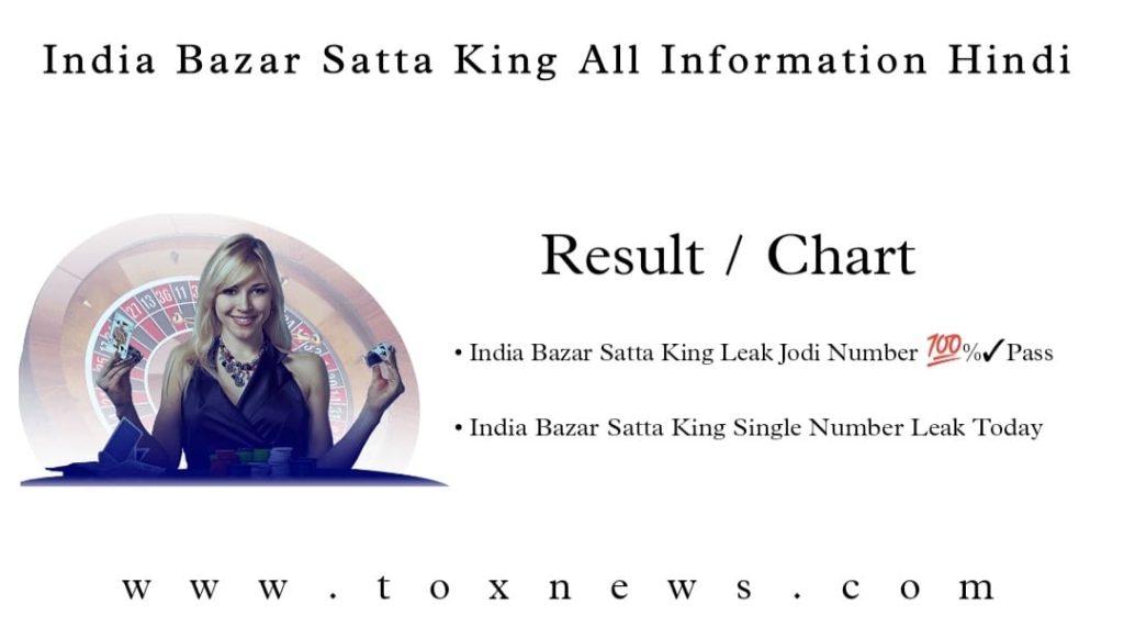 India Bazar Satta King | India Bazar Satta Result