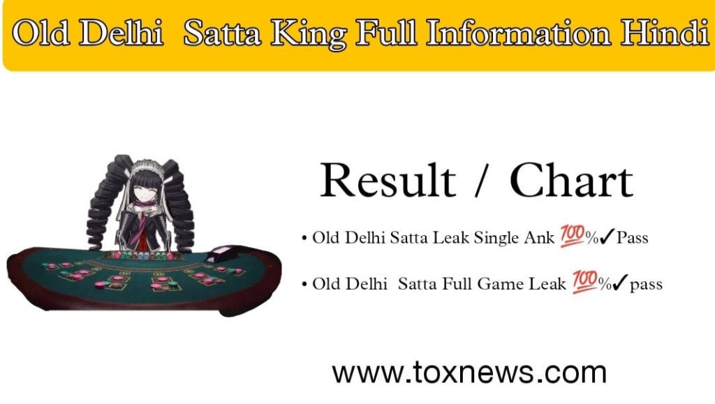 Old Delhi Satta King | Old Delhi Satta King Chart