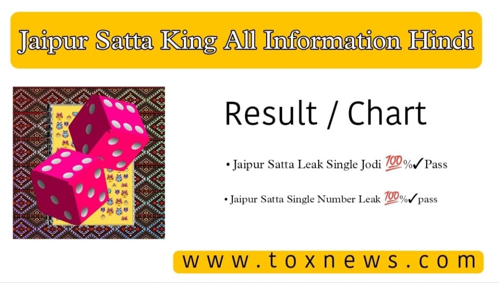 Jaipur Satta King | Jaipur Satta King Result