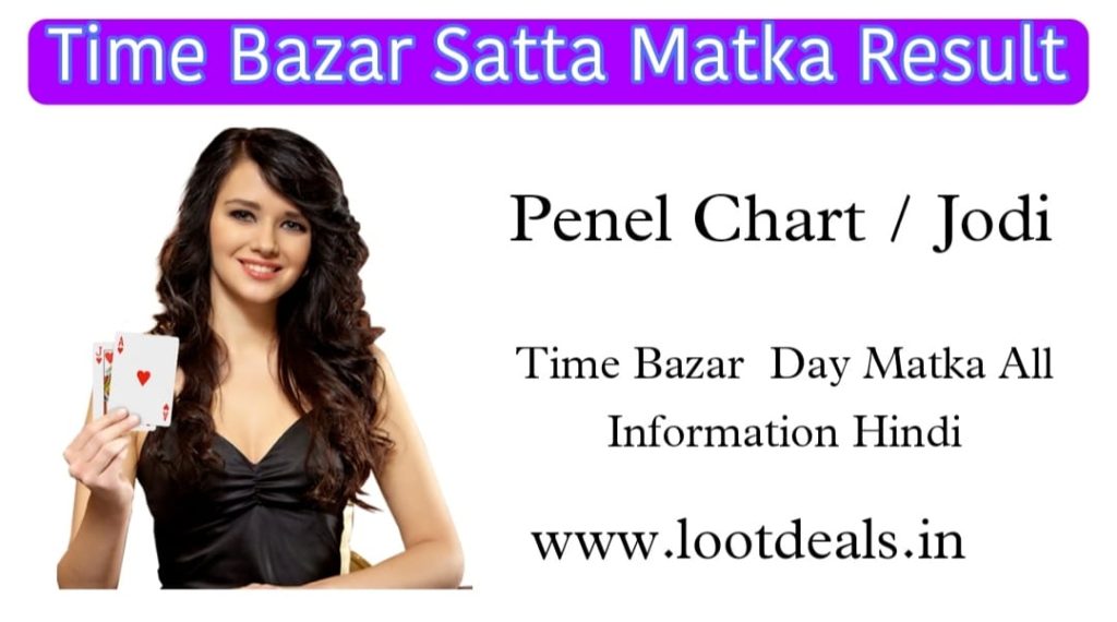 Time Bazar Day Chart | Time Bazar Day Penel Chart