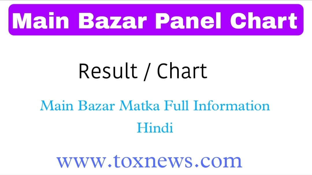 Main Bazar Chart
